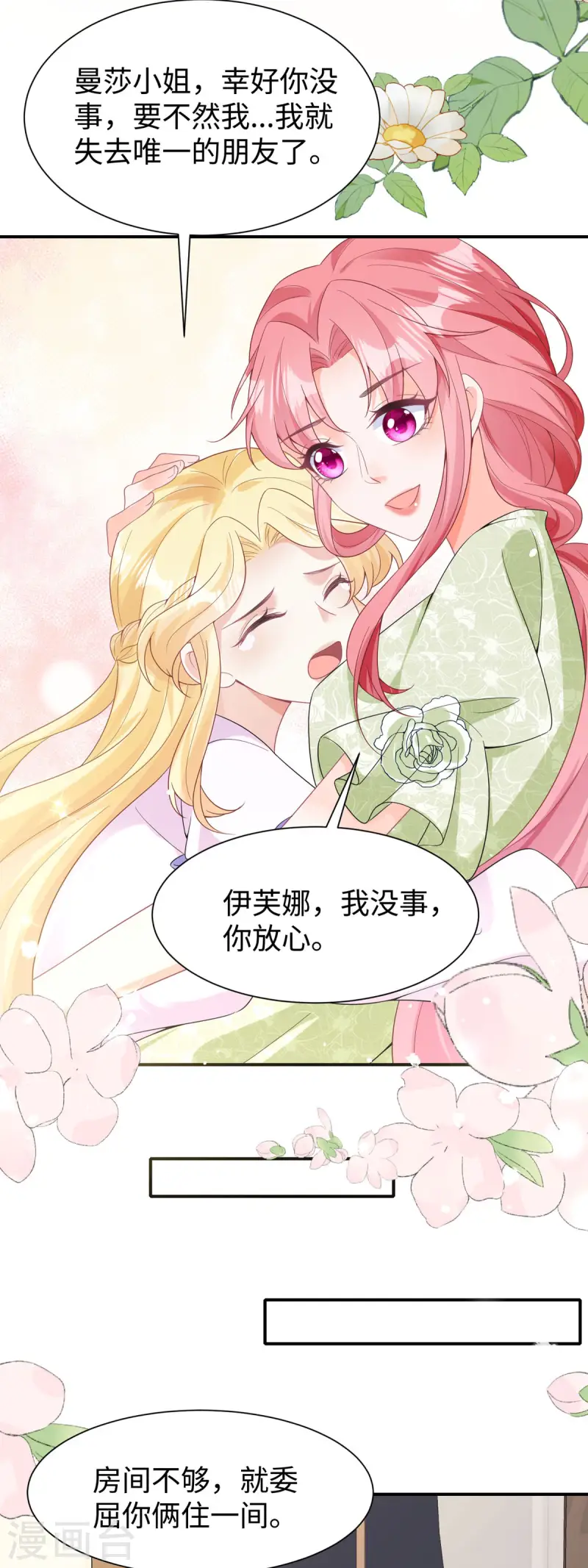 第32话 叙旧-第33话