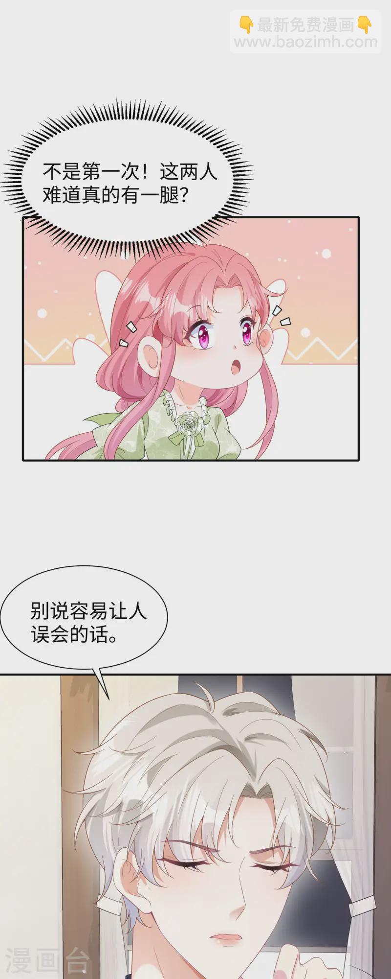 第32话 叙旧-第33话