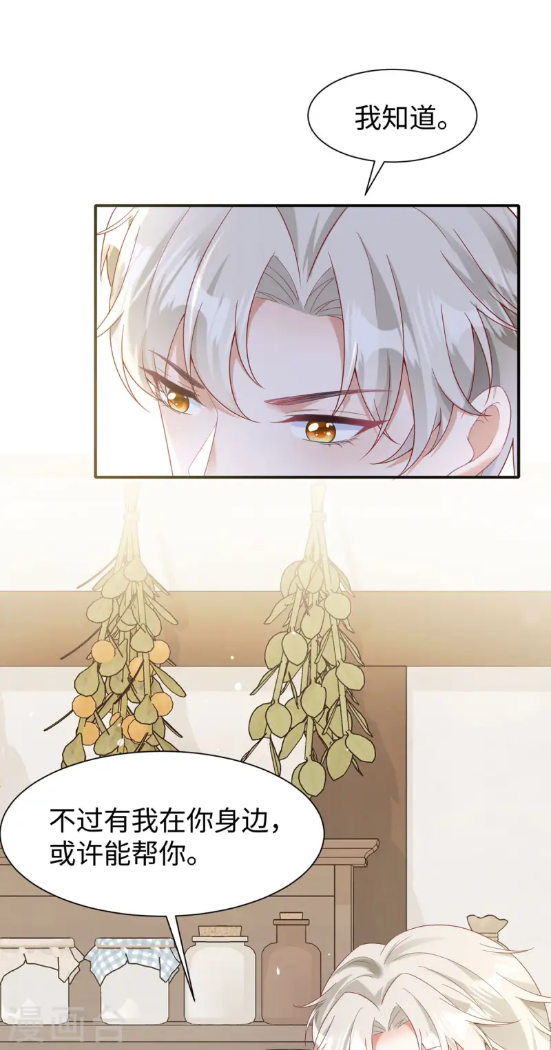 第32话 叙旧-第33话
