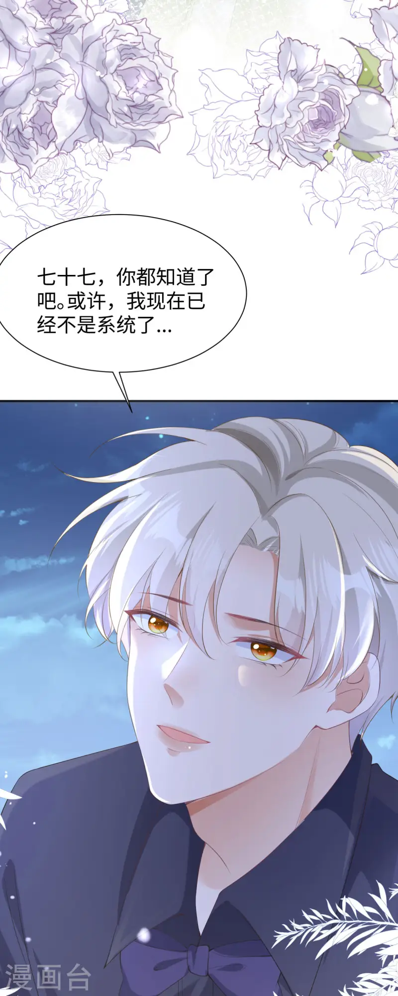 第32话 叙旧-第33话