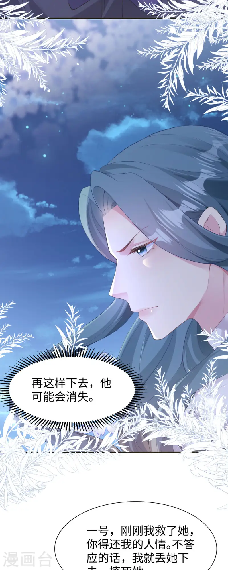 第32话 叙旧-第33话