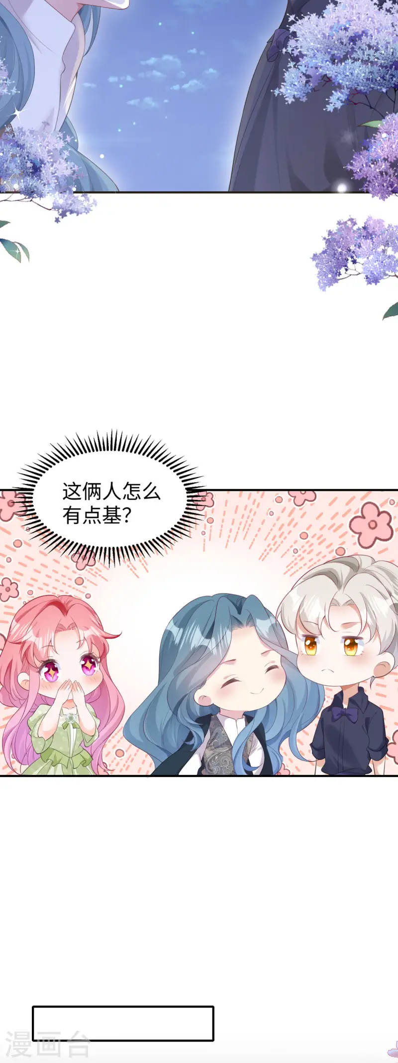 第32话 叙旧-第33话