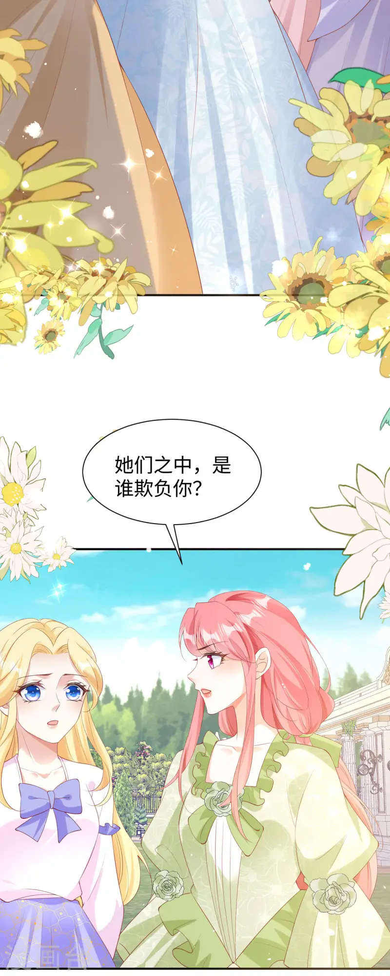 第34话 吃醋-第35话