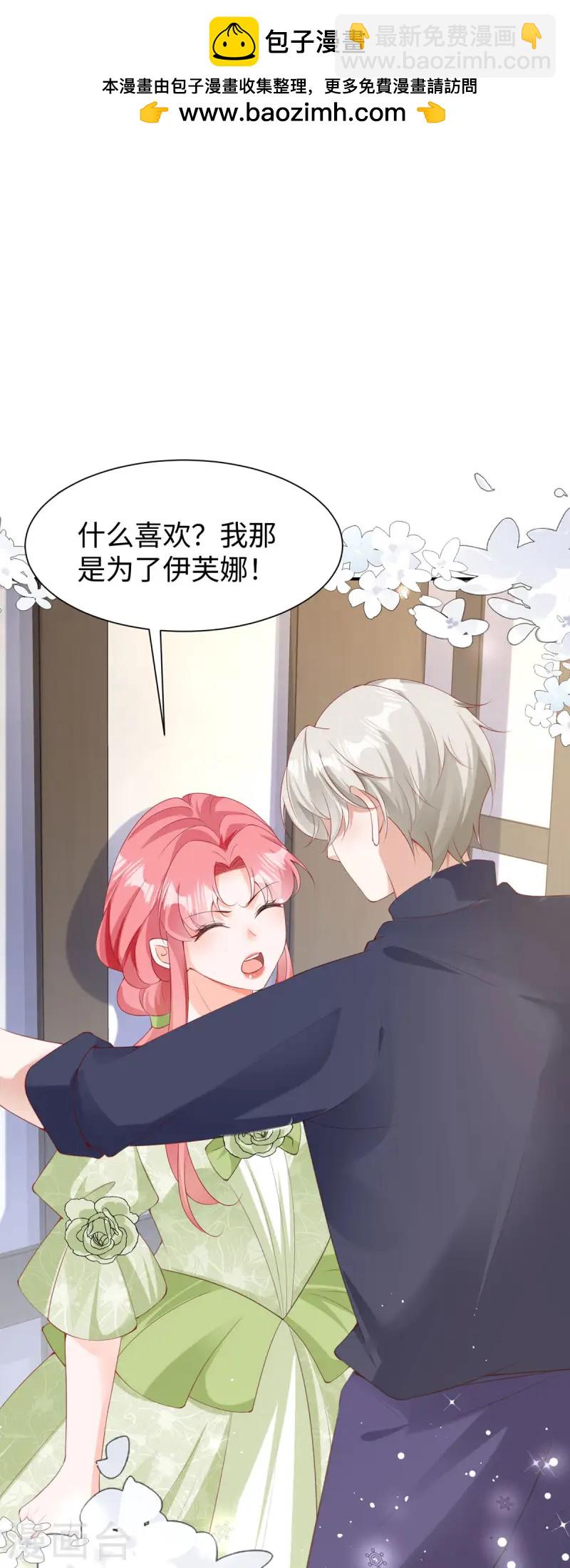 第34话 吃醋-第35话