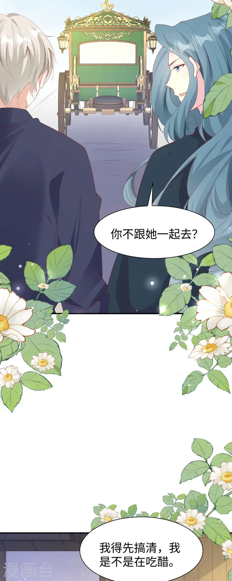 第34话 吃醋-第35话
