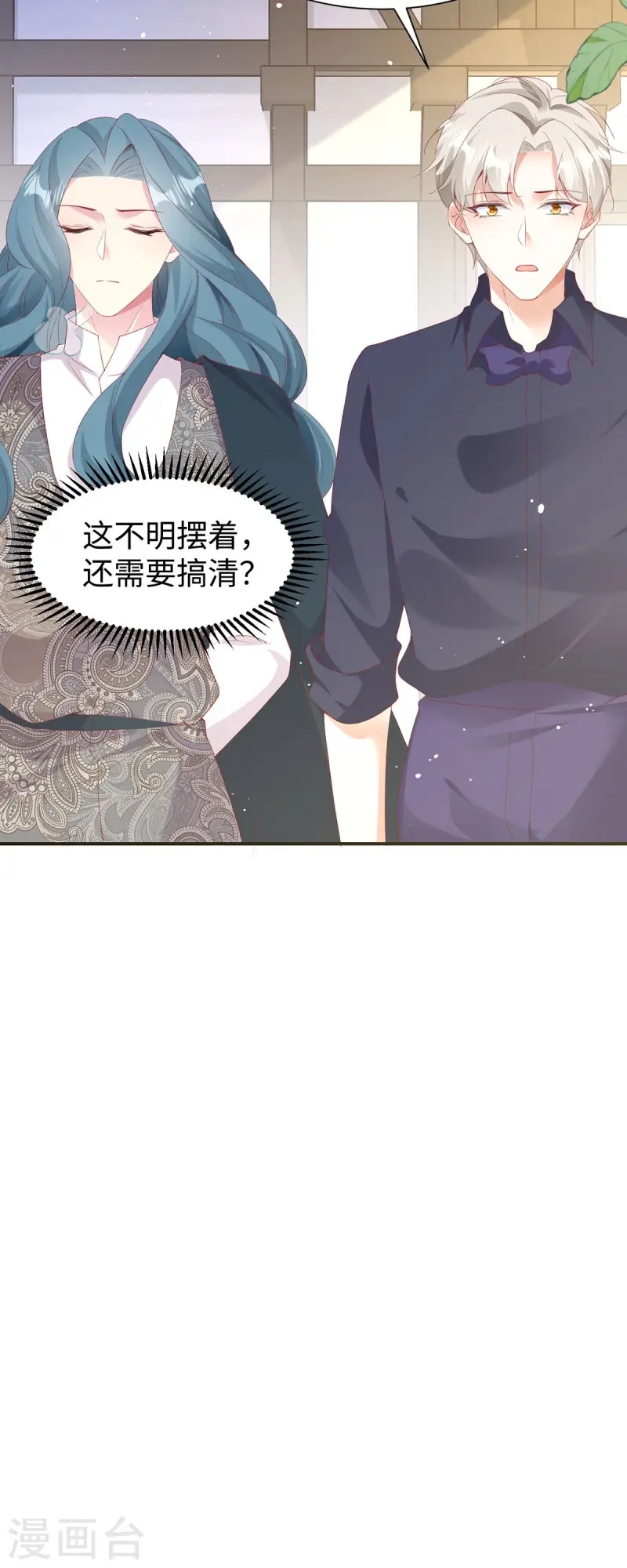 第34话 吃醋-第35话