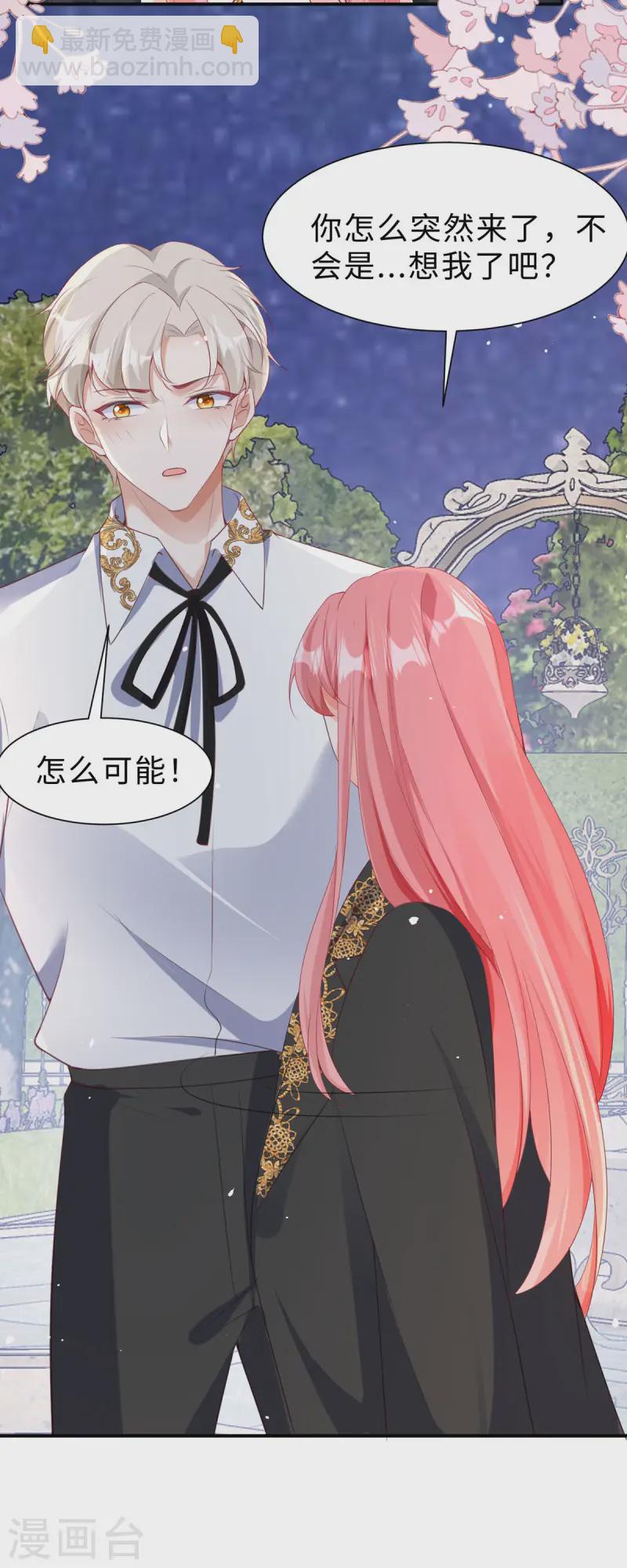 第36话 这里只是游戏世界-第37话