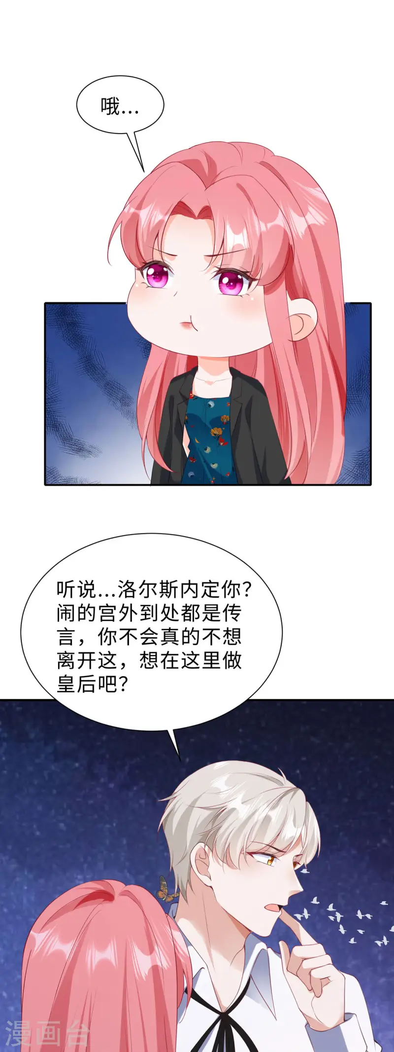 第36话 这里只是游戏世界-第37话
