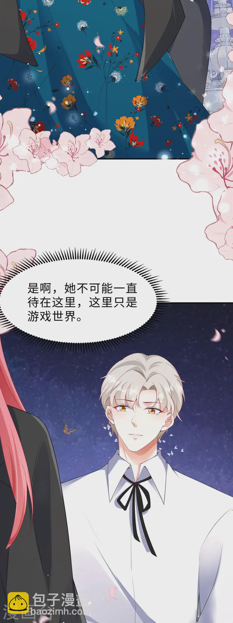 第36话 这里只是游戏世界-第37话