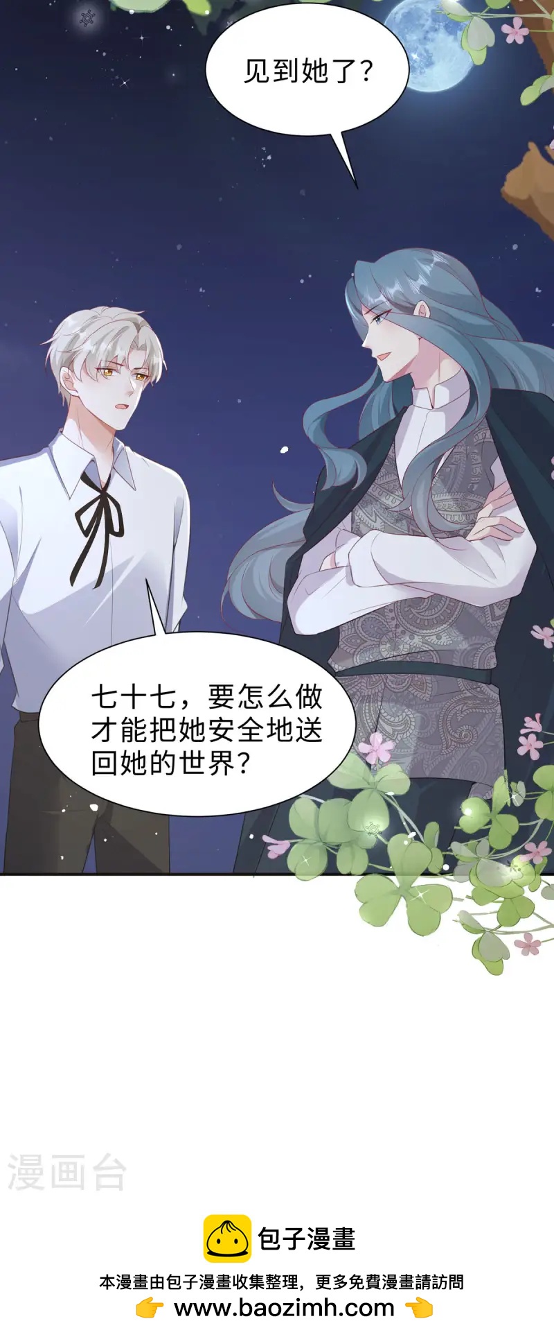 第36话 这里只是游戏世界-第37话