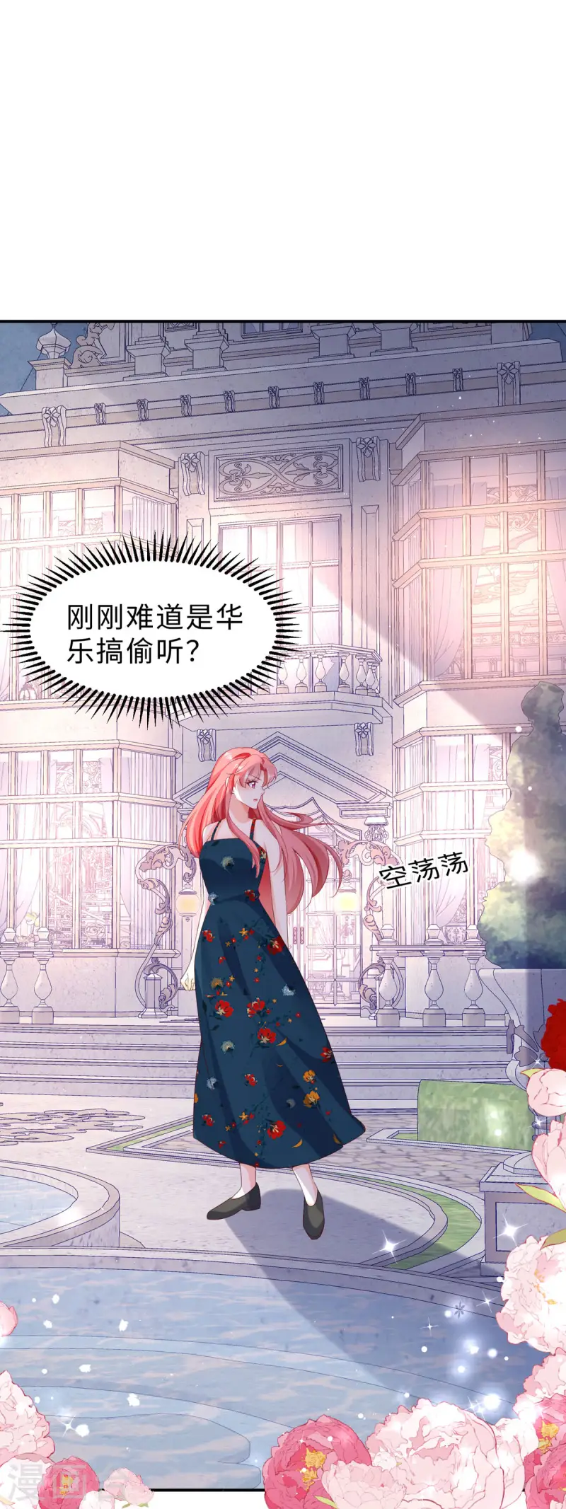 第36话 这里只是游戏世界-第37话