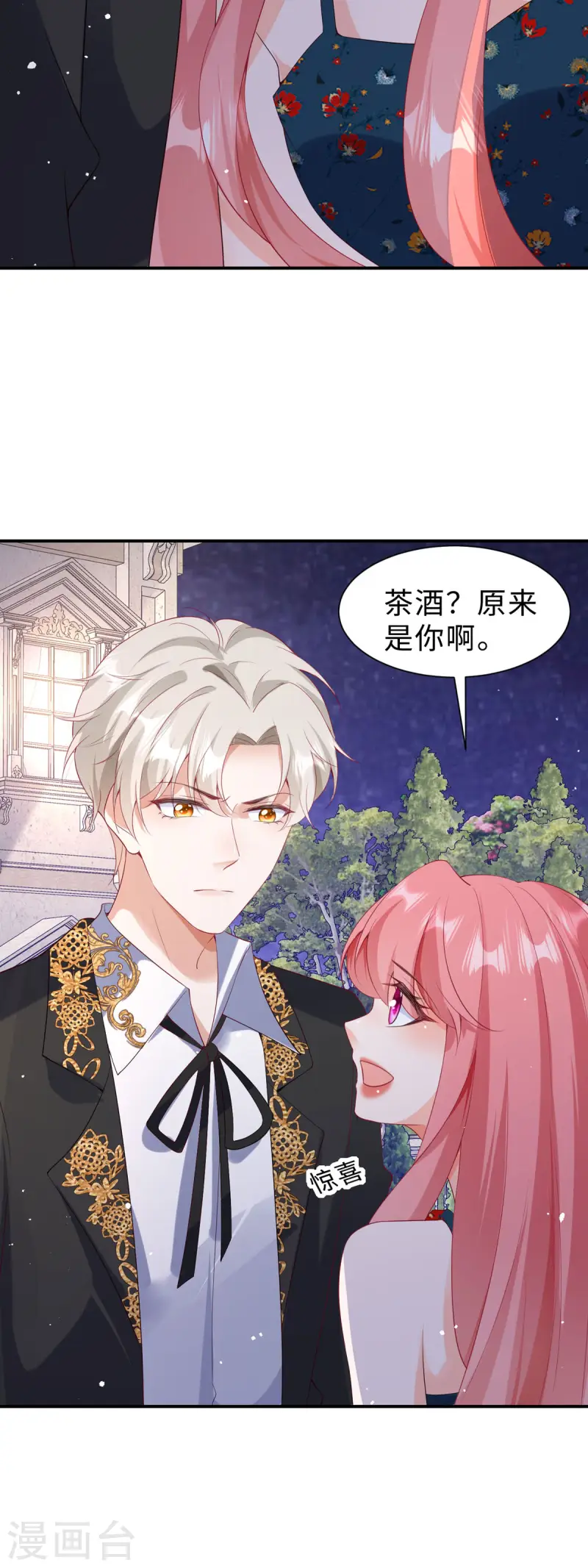 第36话 这里只是游戏世界-第37话