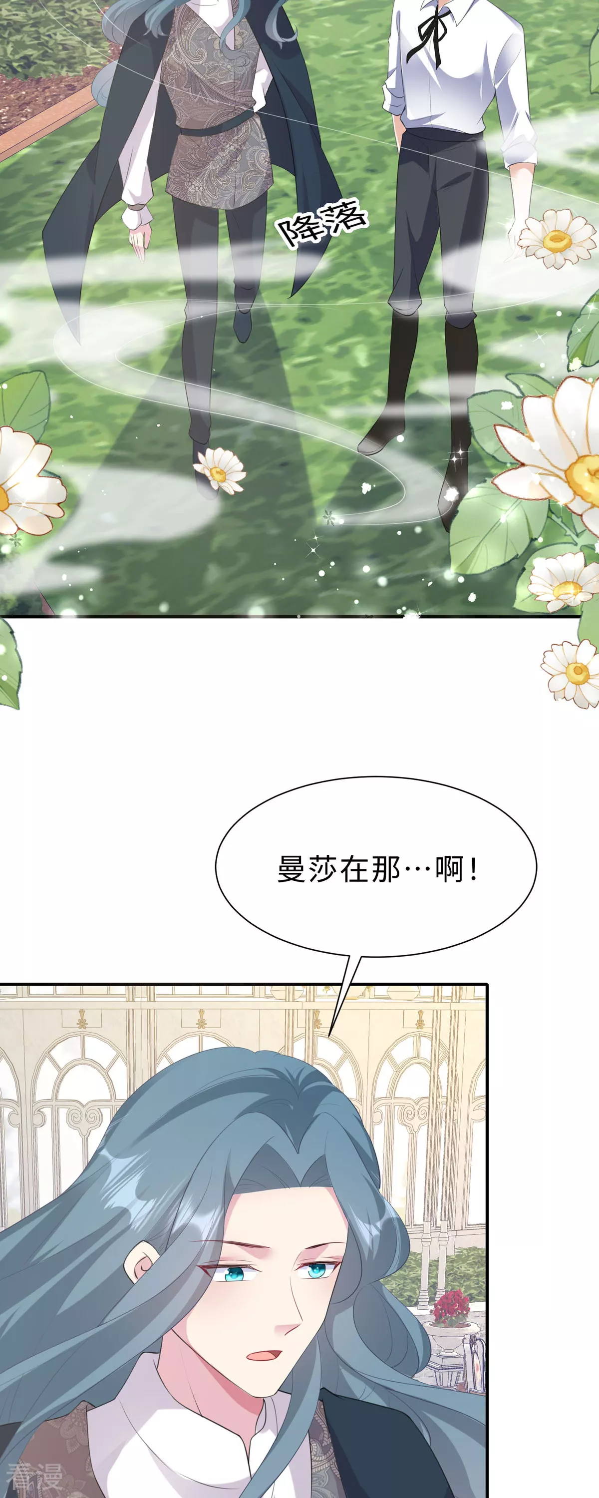 第38话 光明正大偏爱你-第39话