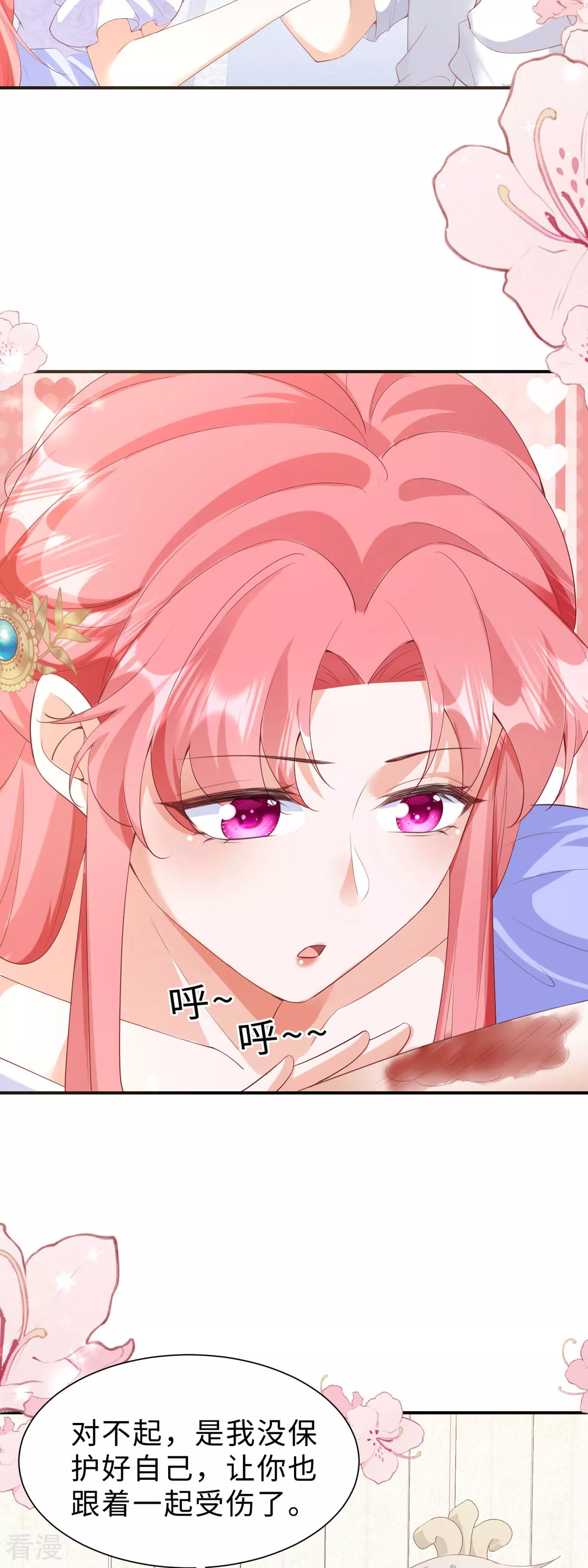 第40话 你要负责-第41话