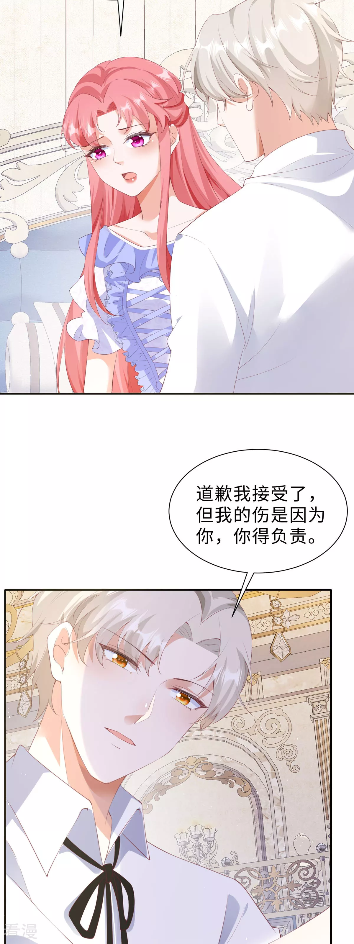 第40话 你要负责-第41话