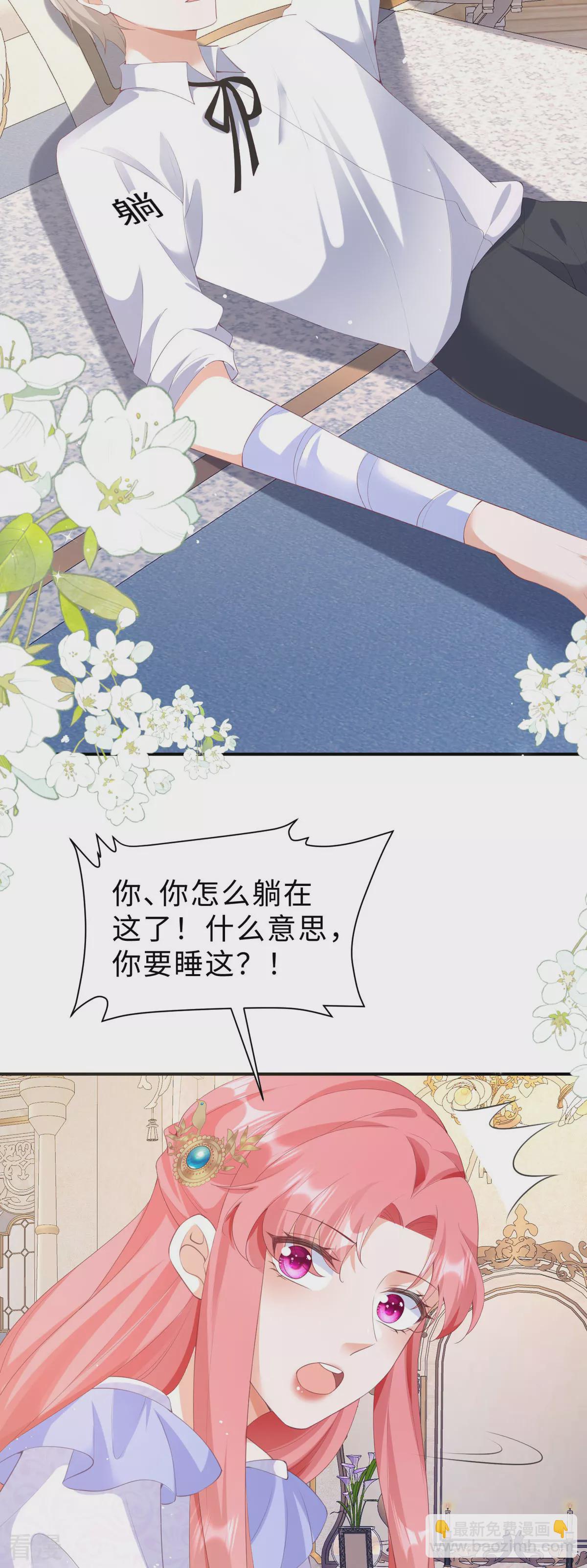 第40话 你要负责-第41话