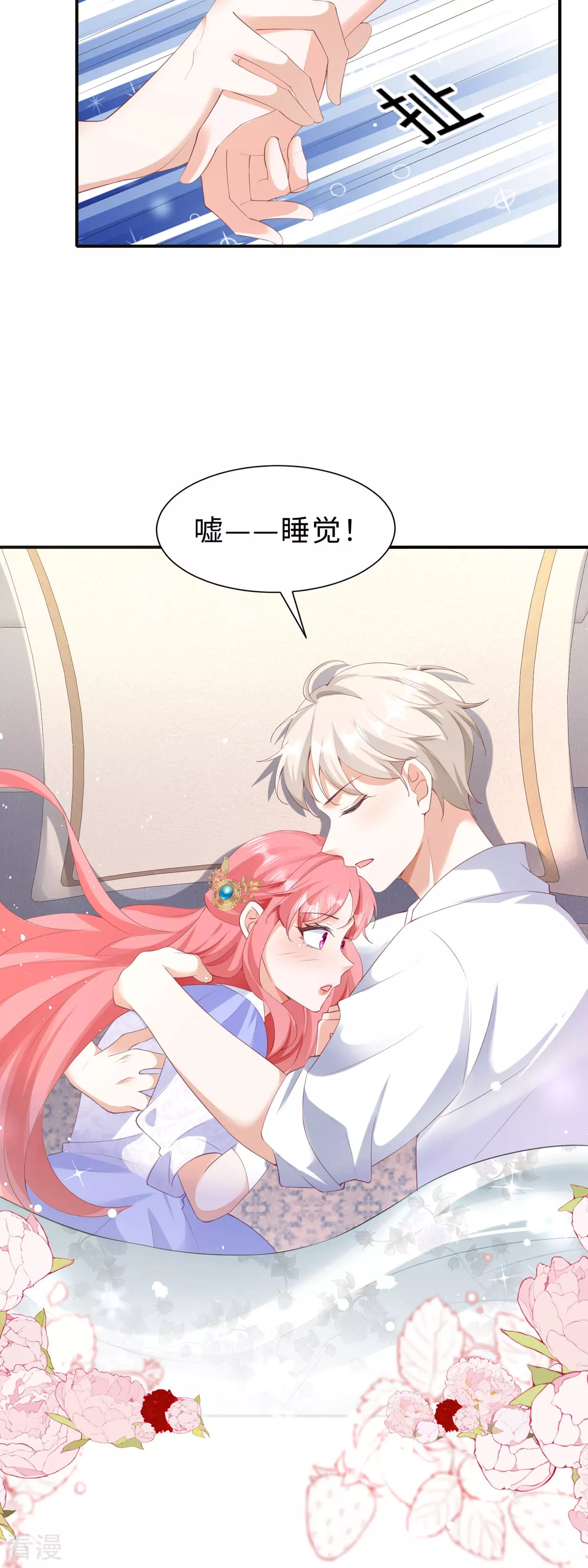 第40话 你要负责-第41话