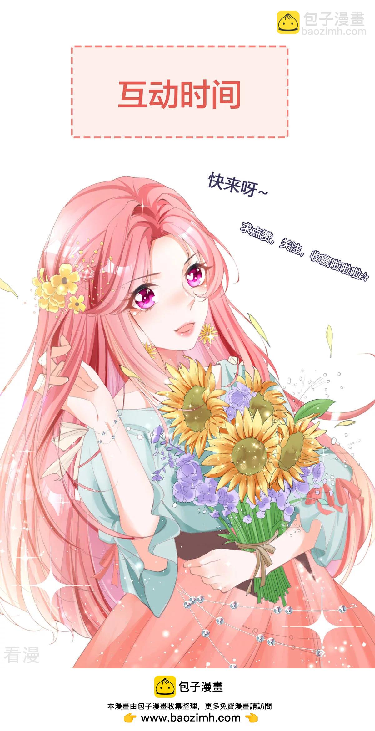 第40话 你要负责-第41话