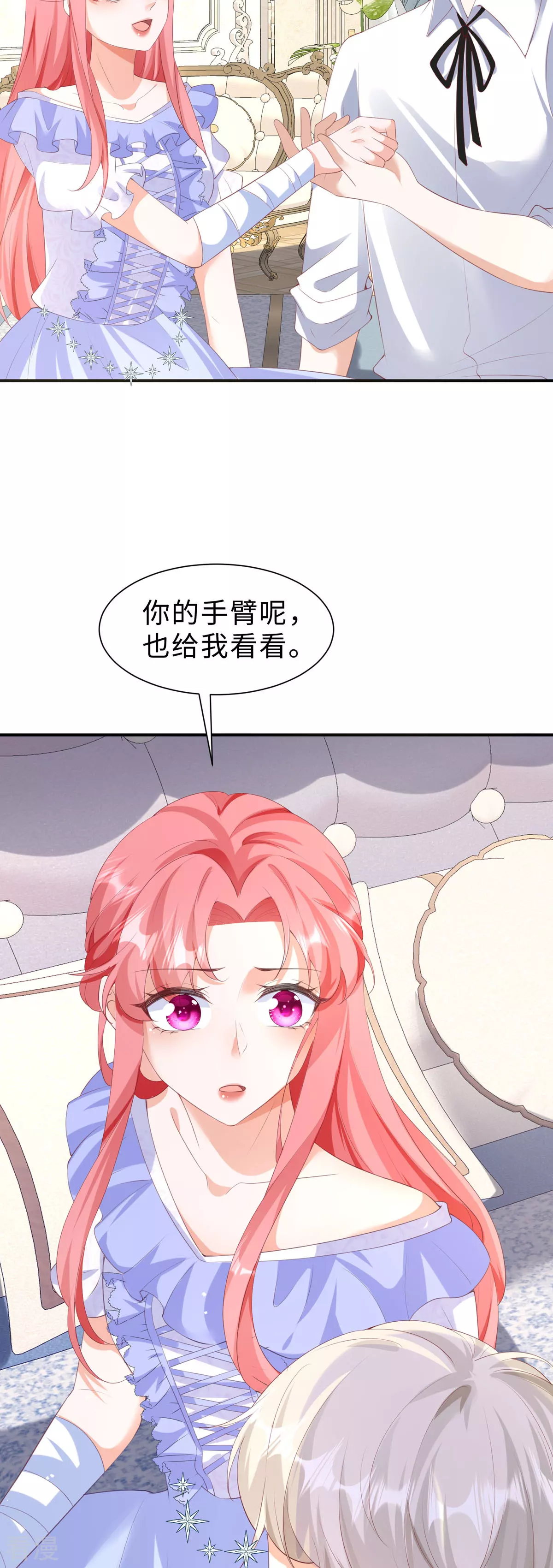 第40话 你要负责-第41话