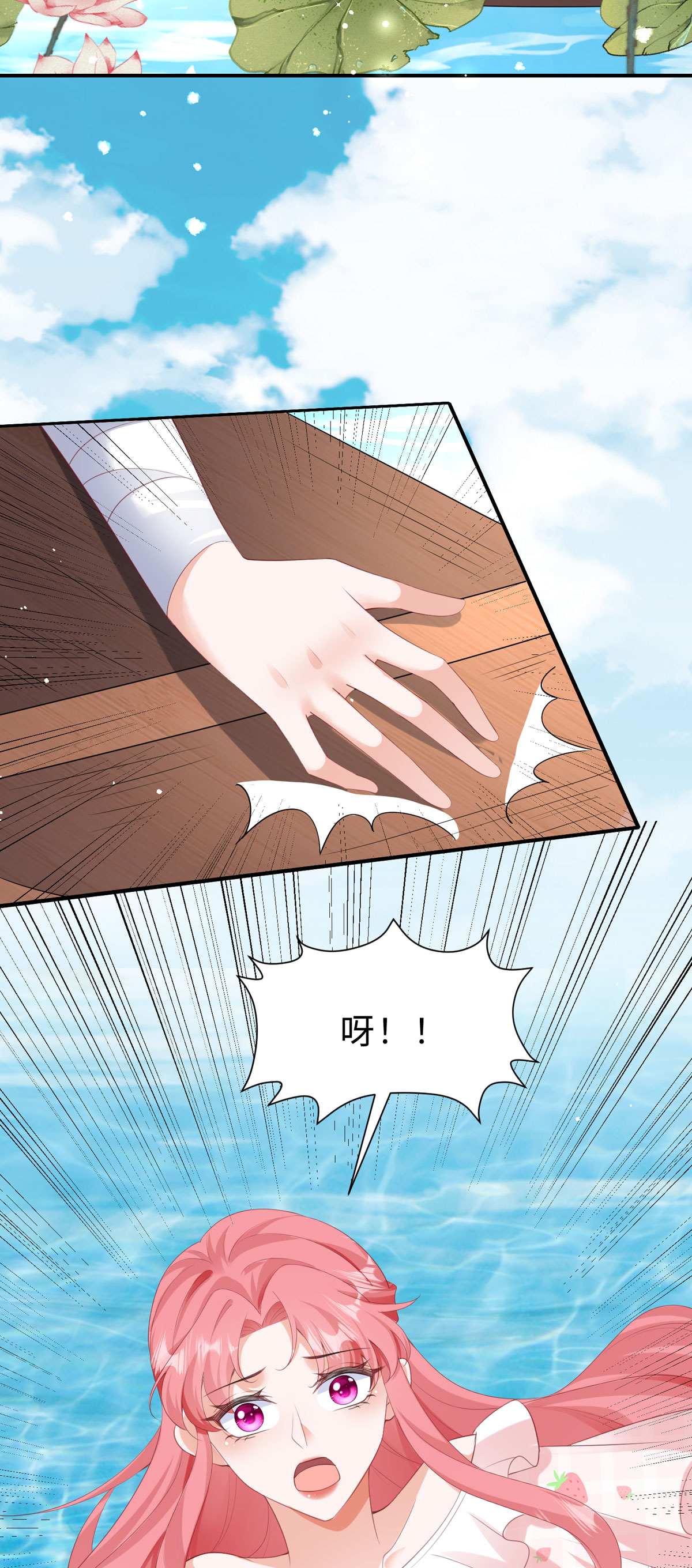 第42话 去采莲-第43话