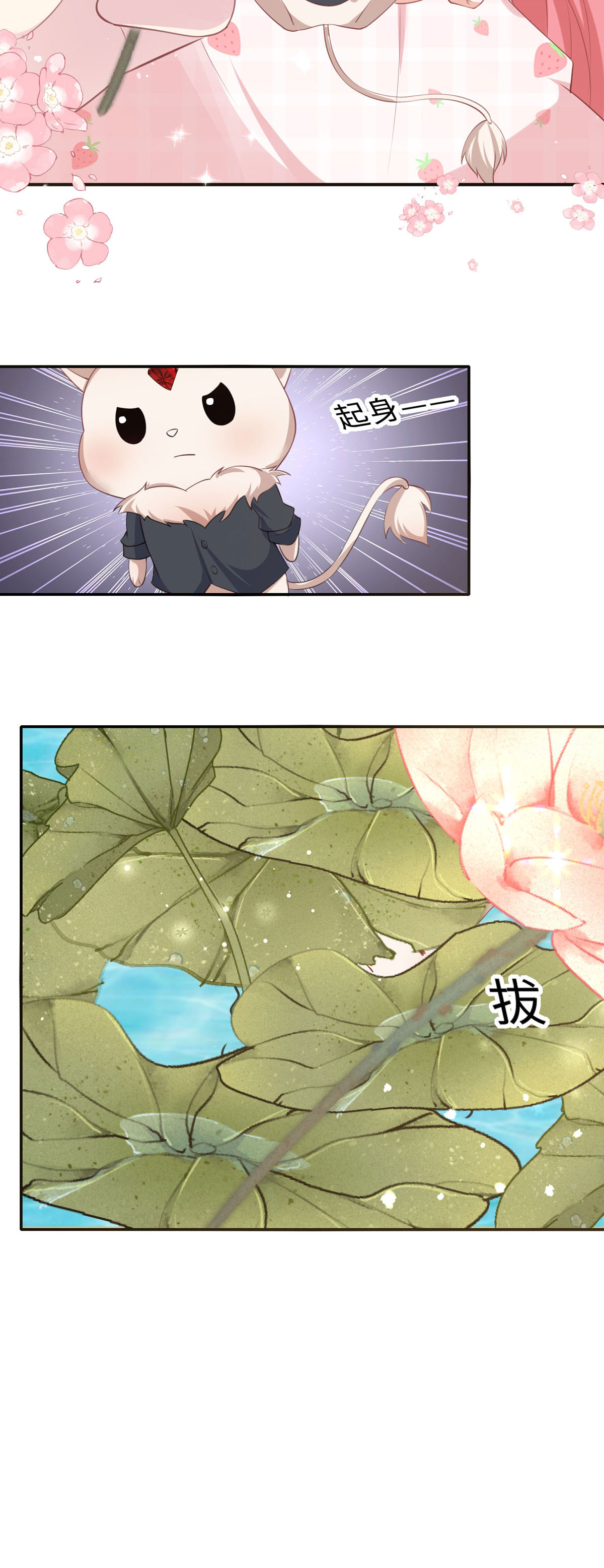 第44话 争风吃醋-第45话