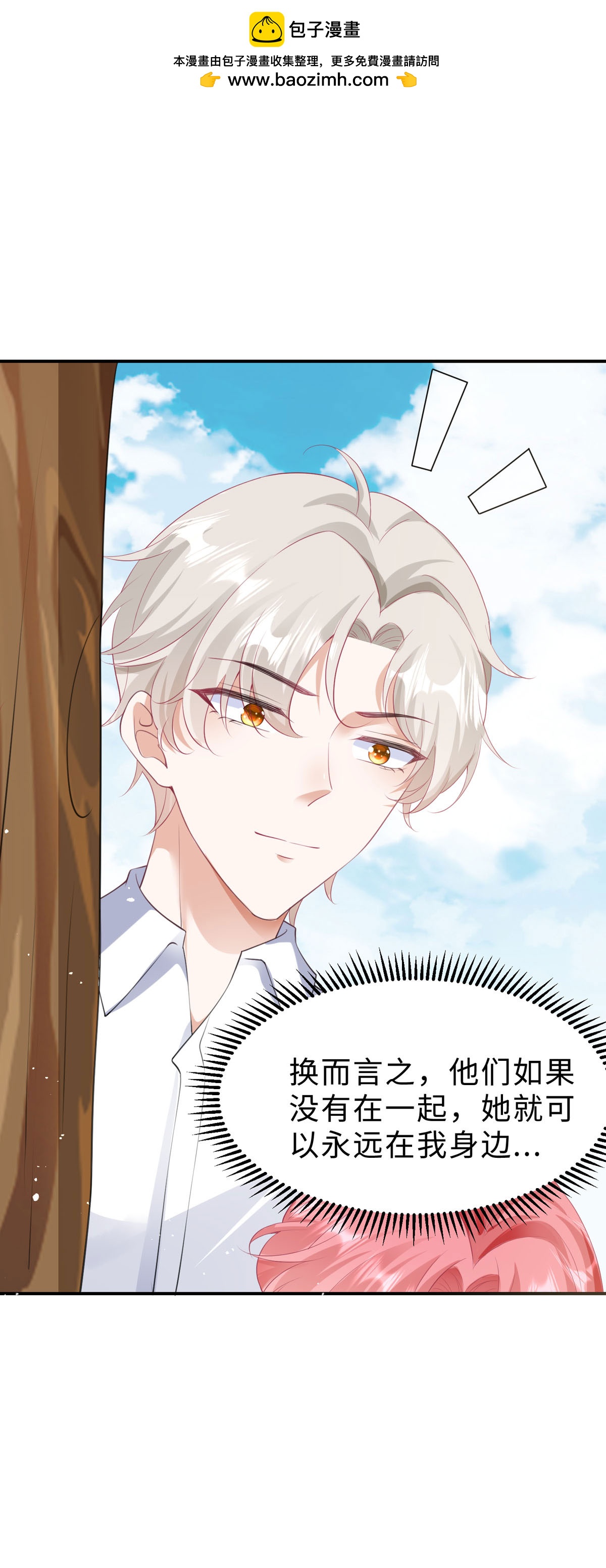 第46话 必须拆散他们-第47话