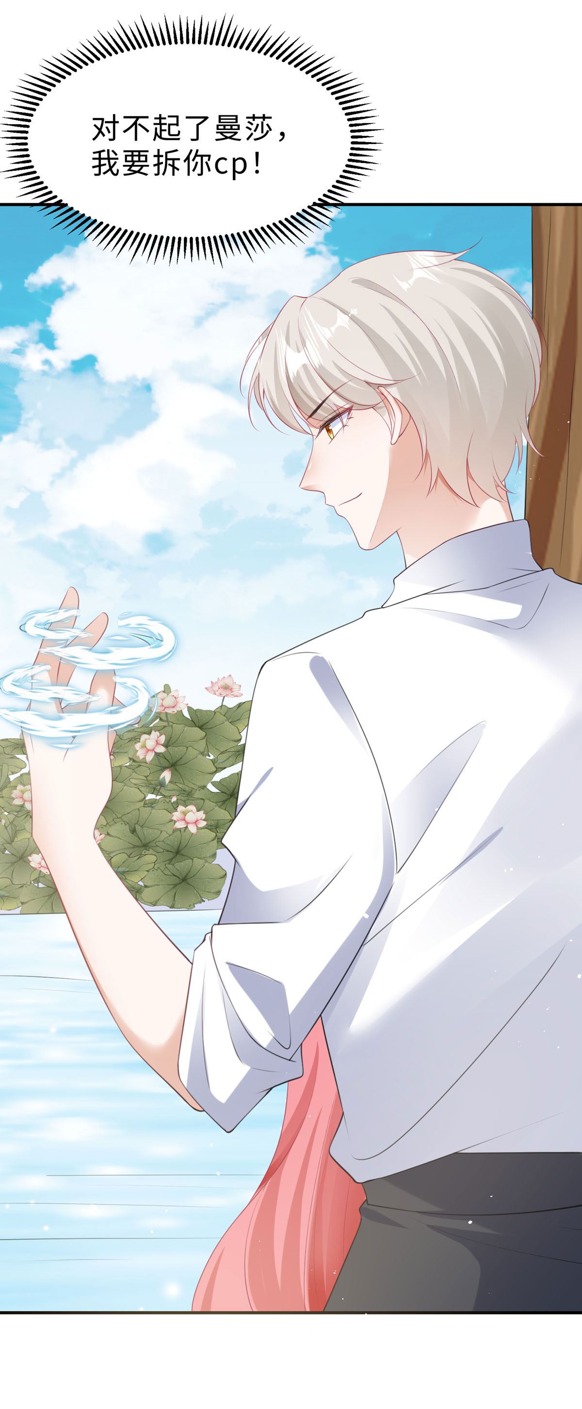 第46话 必须拆散他们-第47话