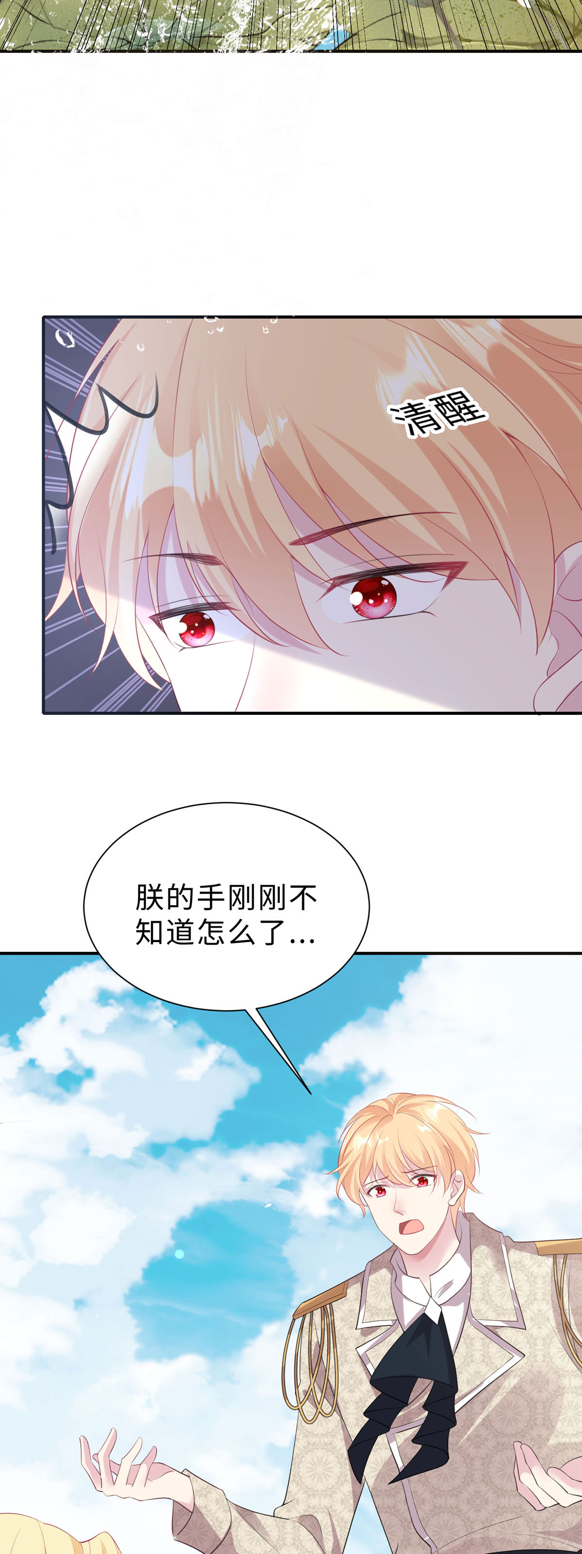 第46话 必须拆散他们-第47话
