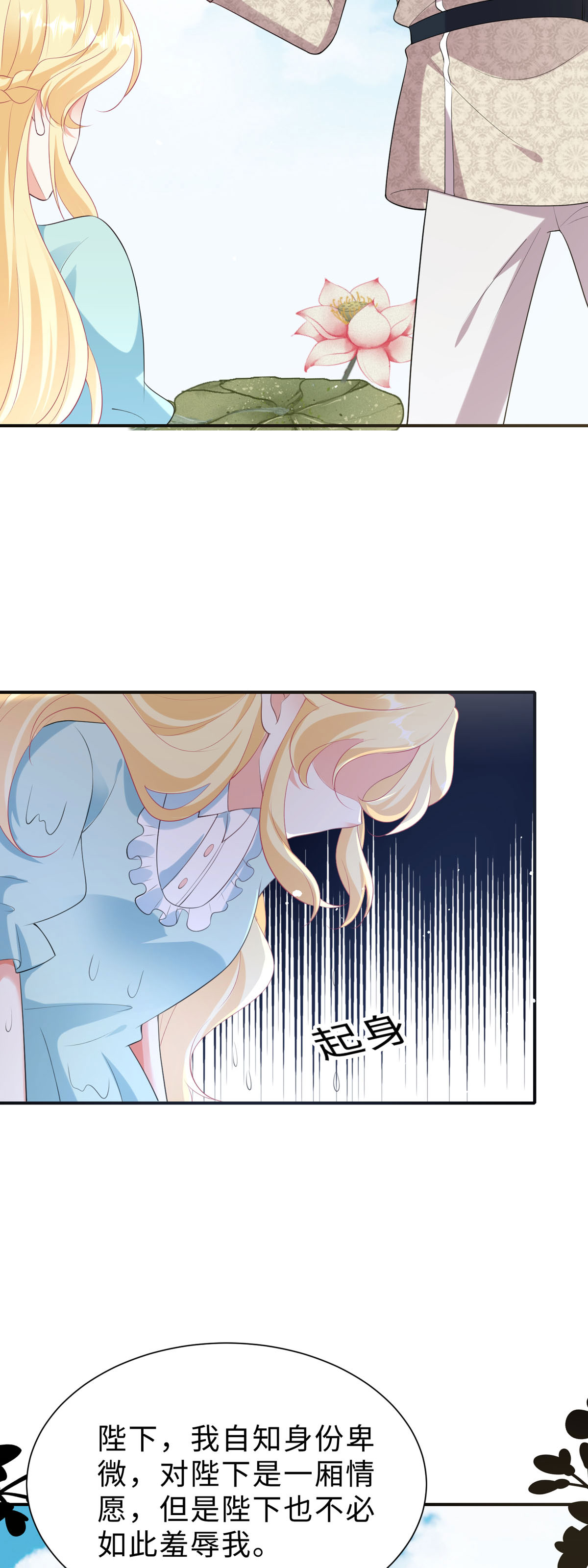 第46话 必须拆散他们-第47话