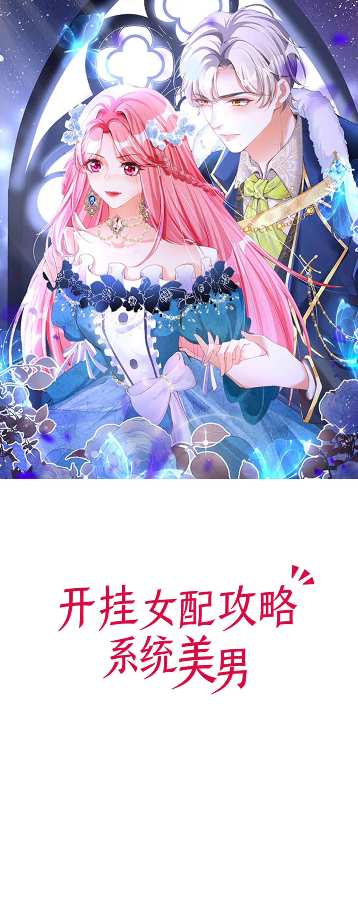 第48话 快去解释一下-第49话