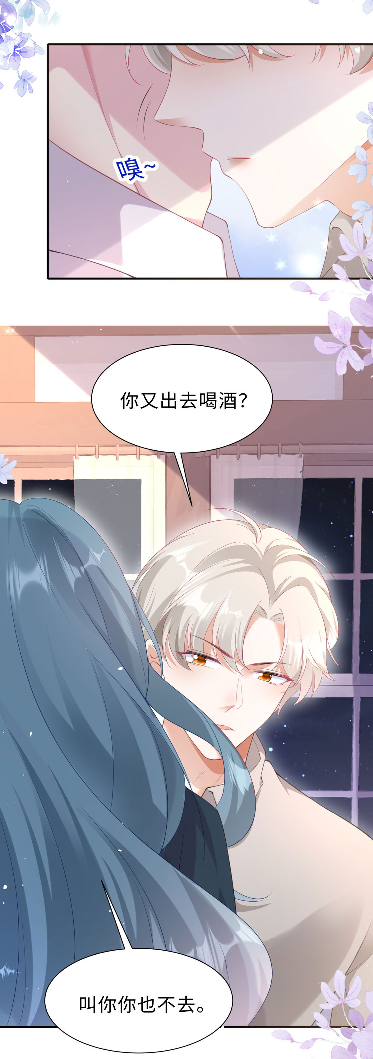 第48话 快去解释一下-第49话