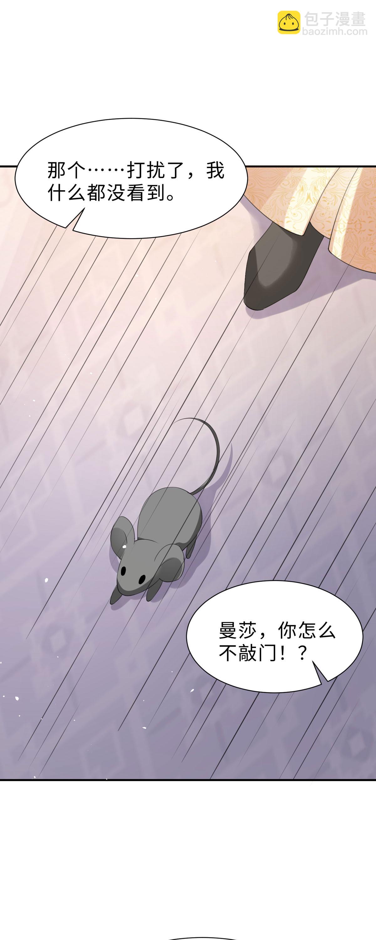 第48话 快去解释一下-第49话