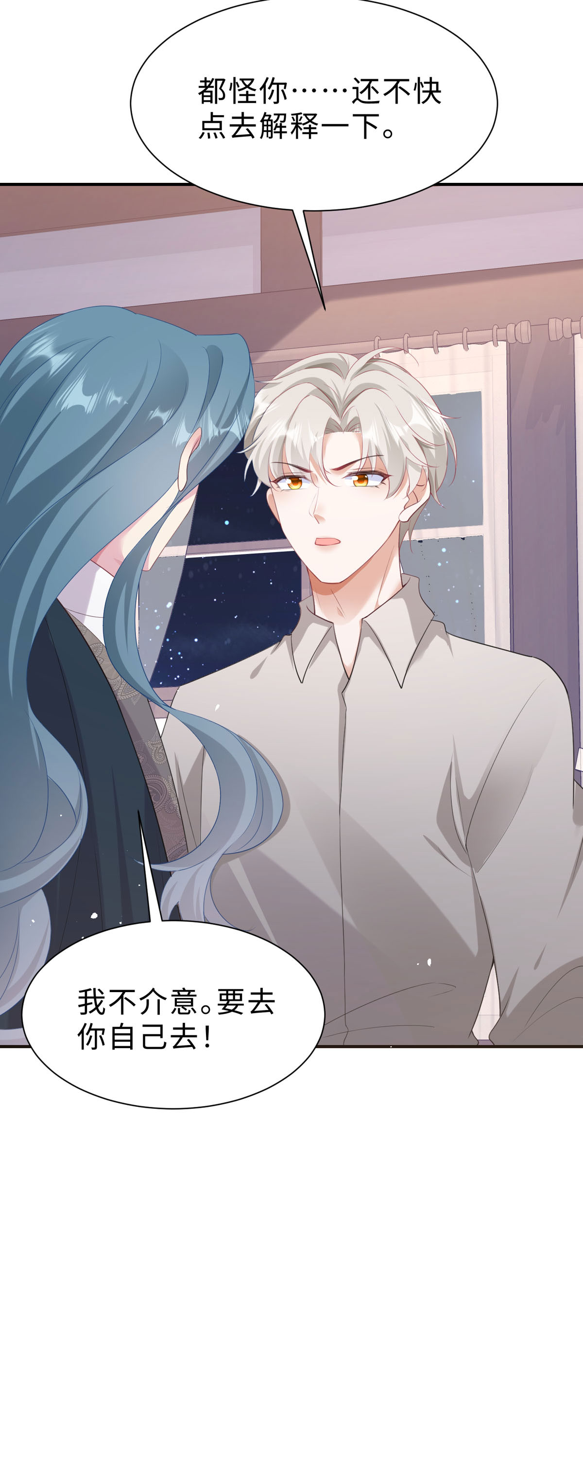 第48话 快去解释一下-第49话