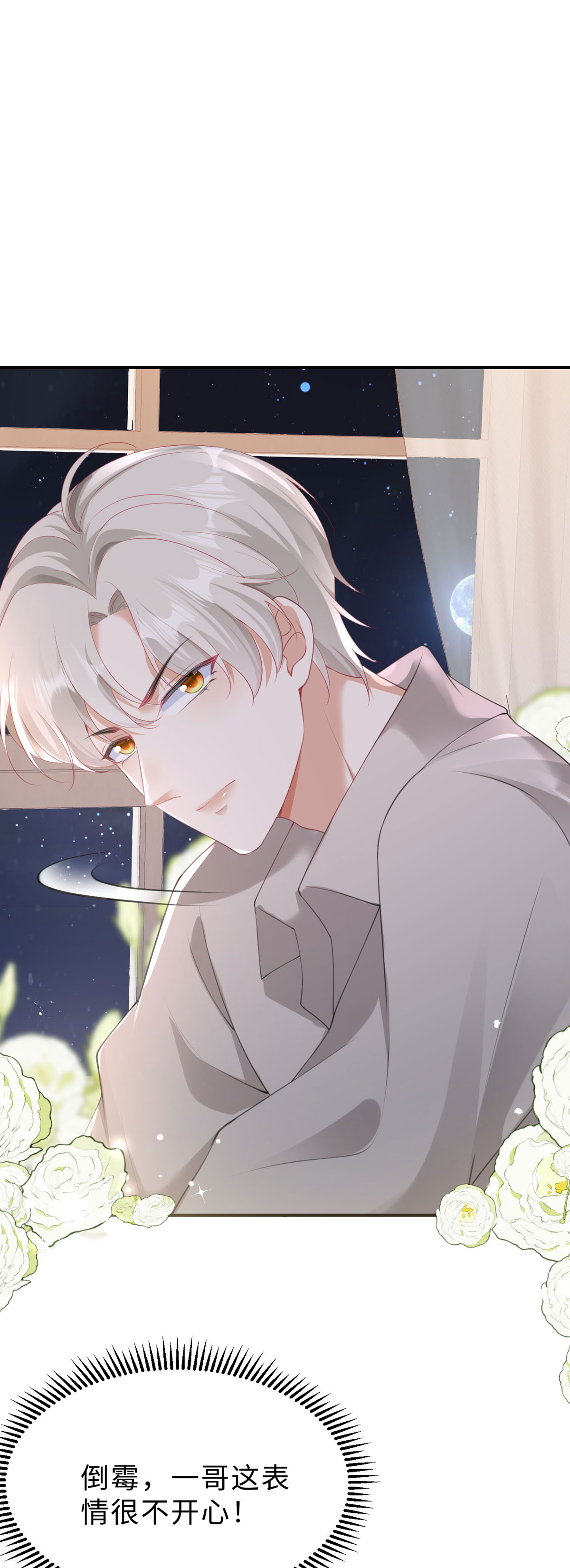 第48话 快去解释一下-第49话