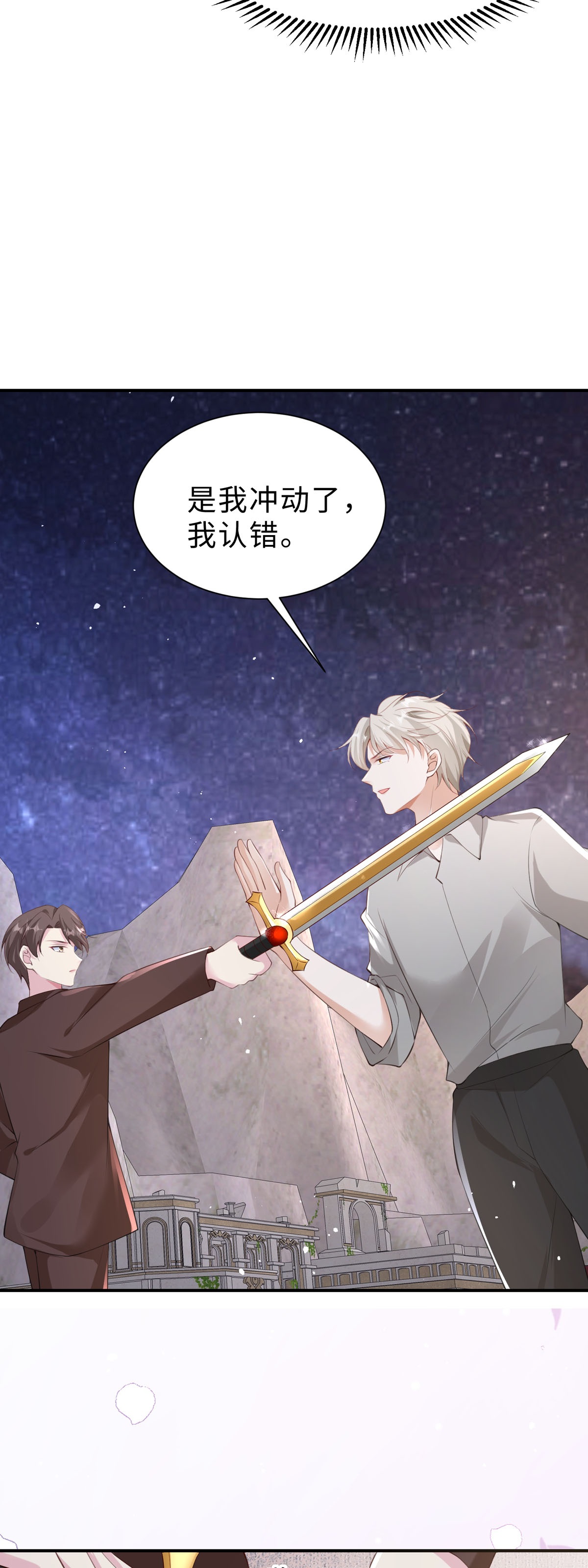 第50话 意外的剧情-第51话