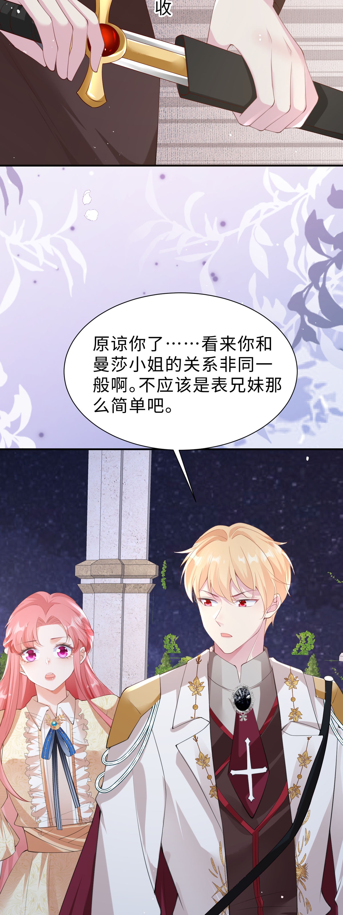 第50话 意外的剧情-第51话