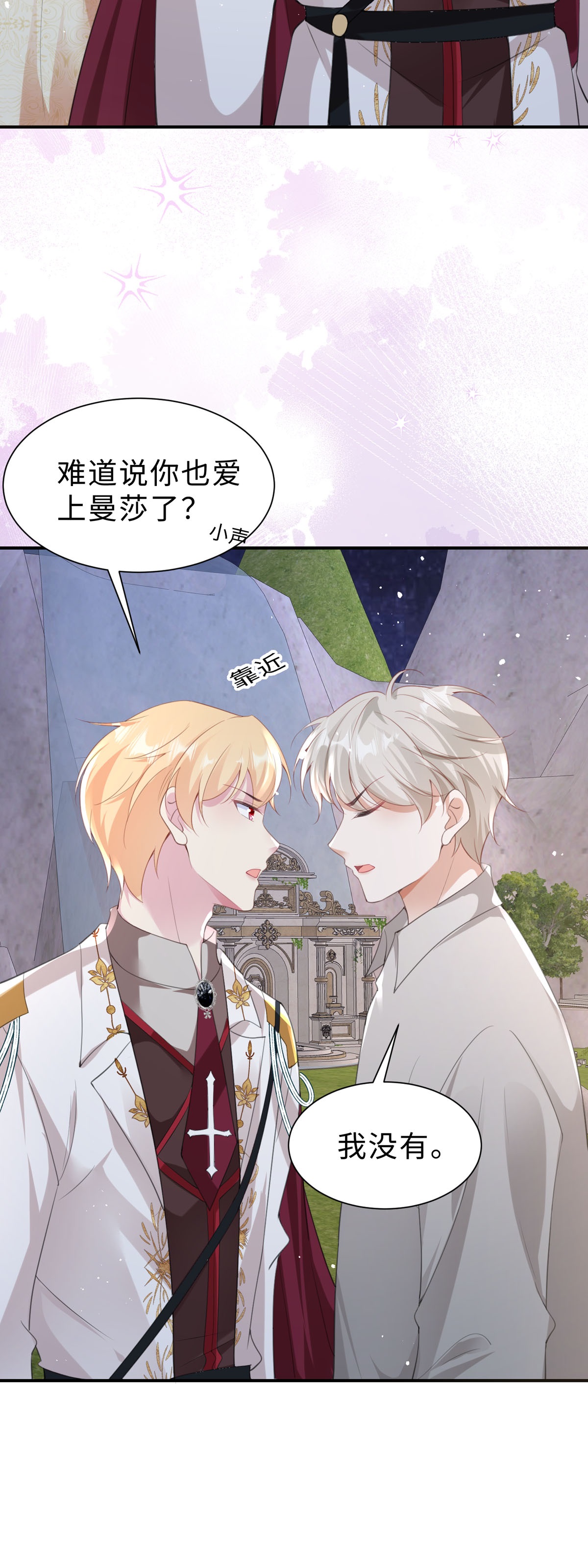 第50话 意外的剧情-第51话