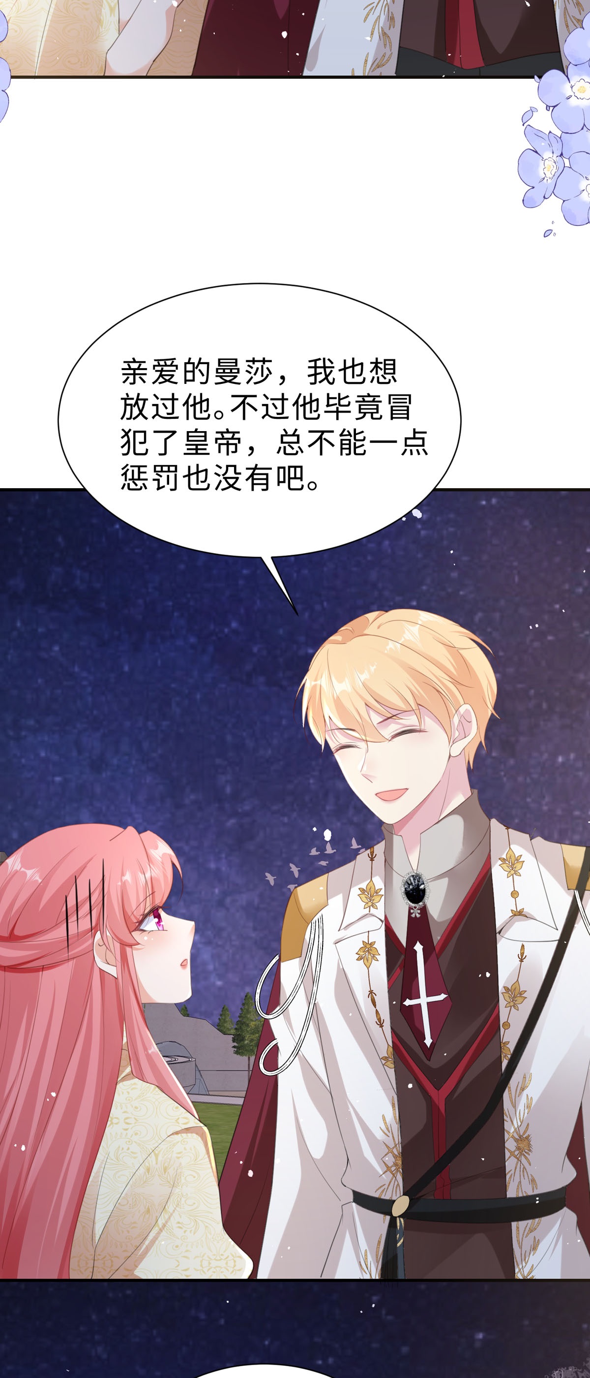 第50话 意外的剧情-第51话