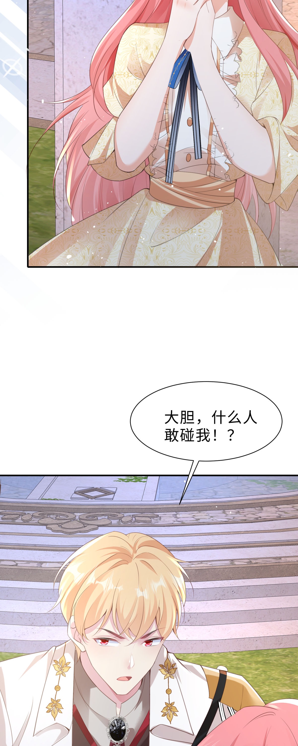 第50话 意外的剧情-第51话