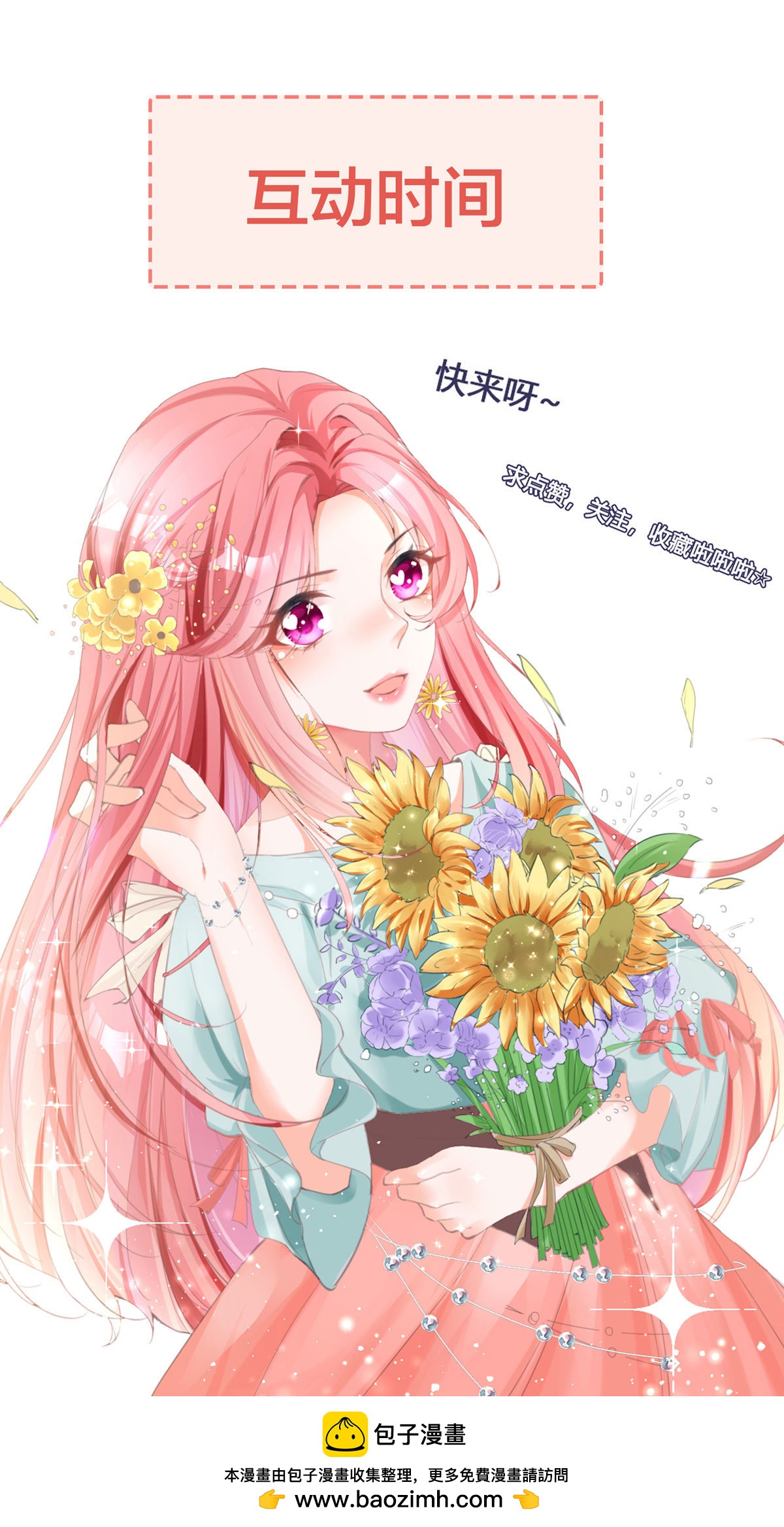 第54话 依然讨厌-第55话
