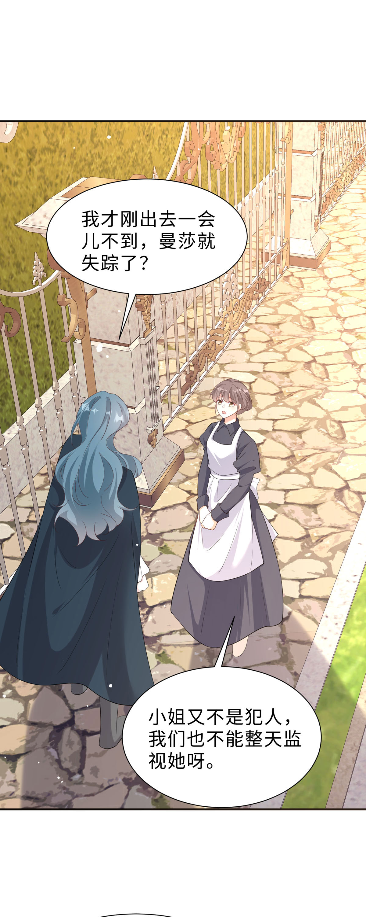 第56话 学会放手-第57话
