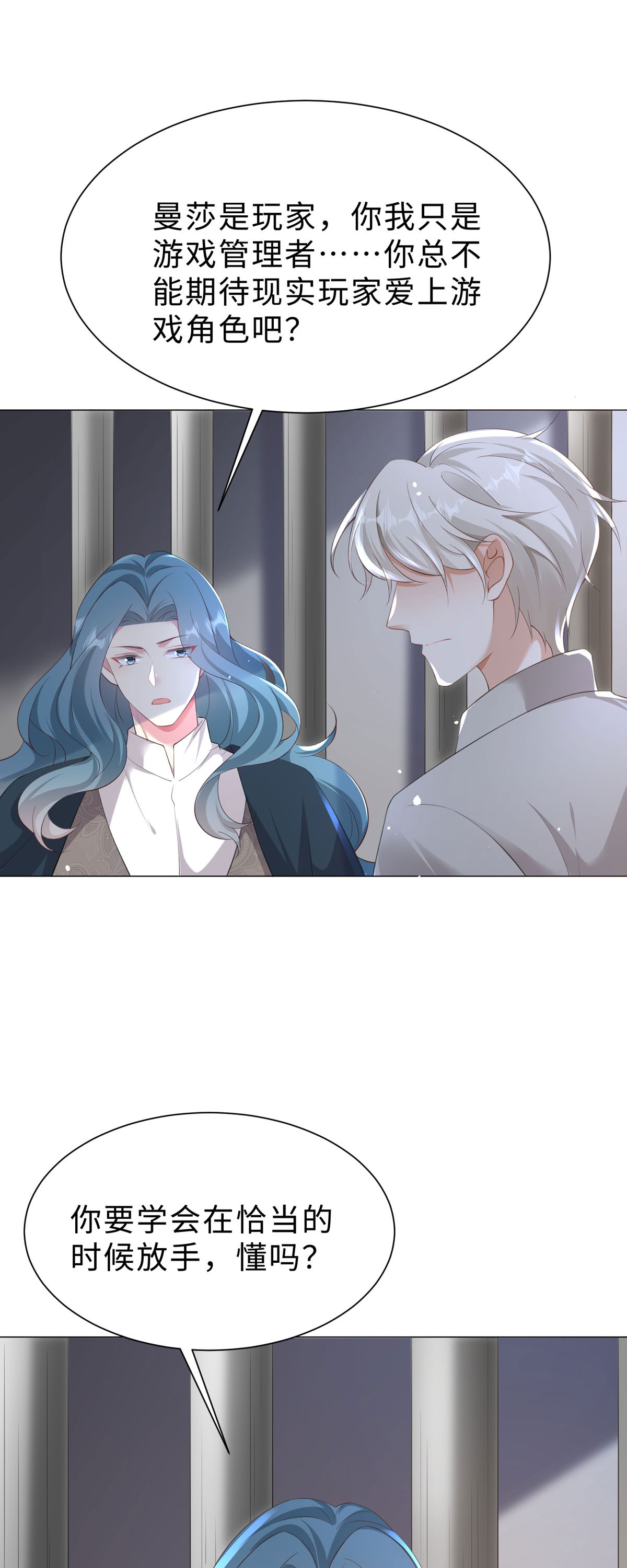 第56话 学会放手-第57话