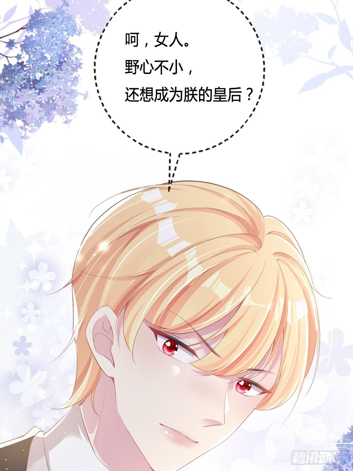 第3话 我是游戏系统-第3话
