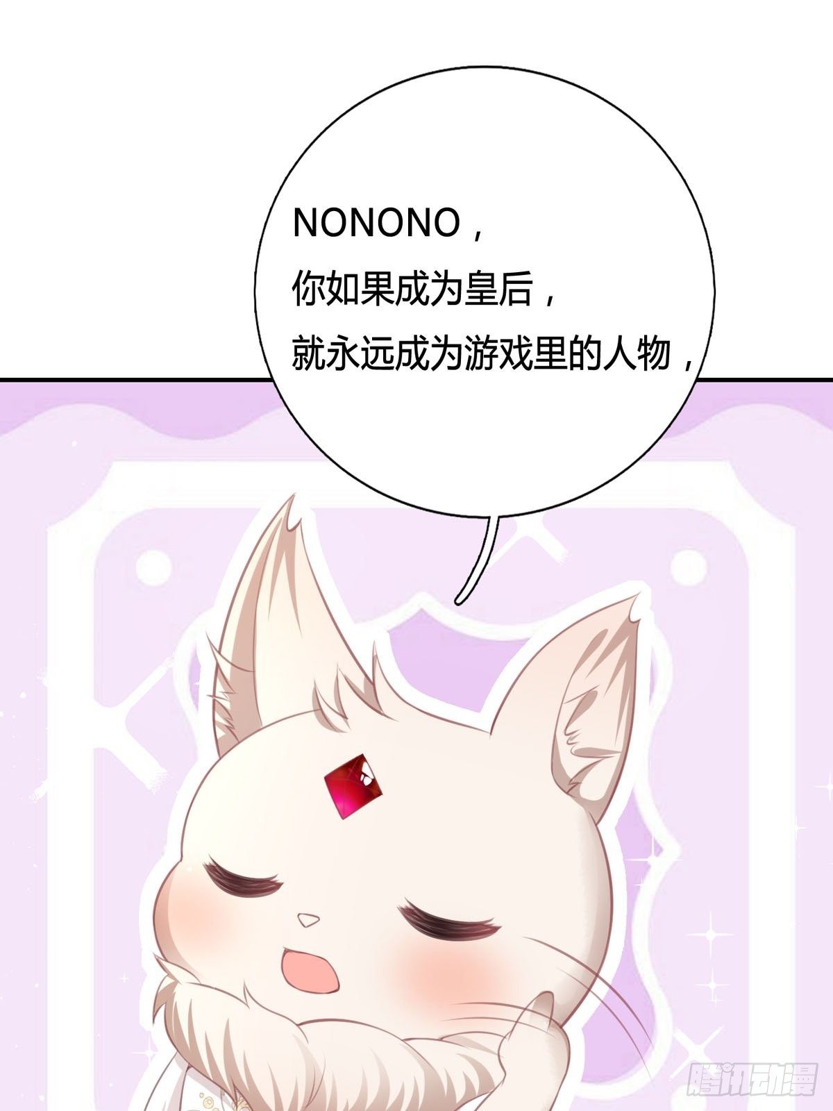 第3话 我是游戏系统-第3话