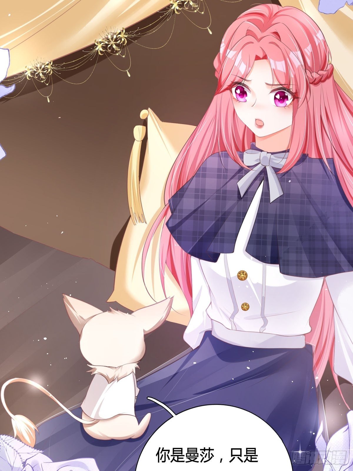 第3话 我是游戏系统-第3话