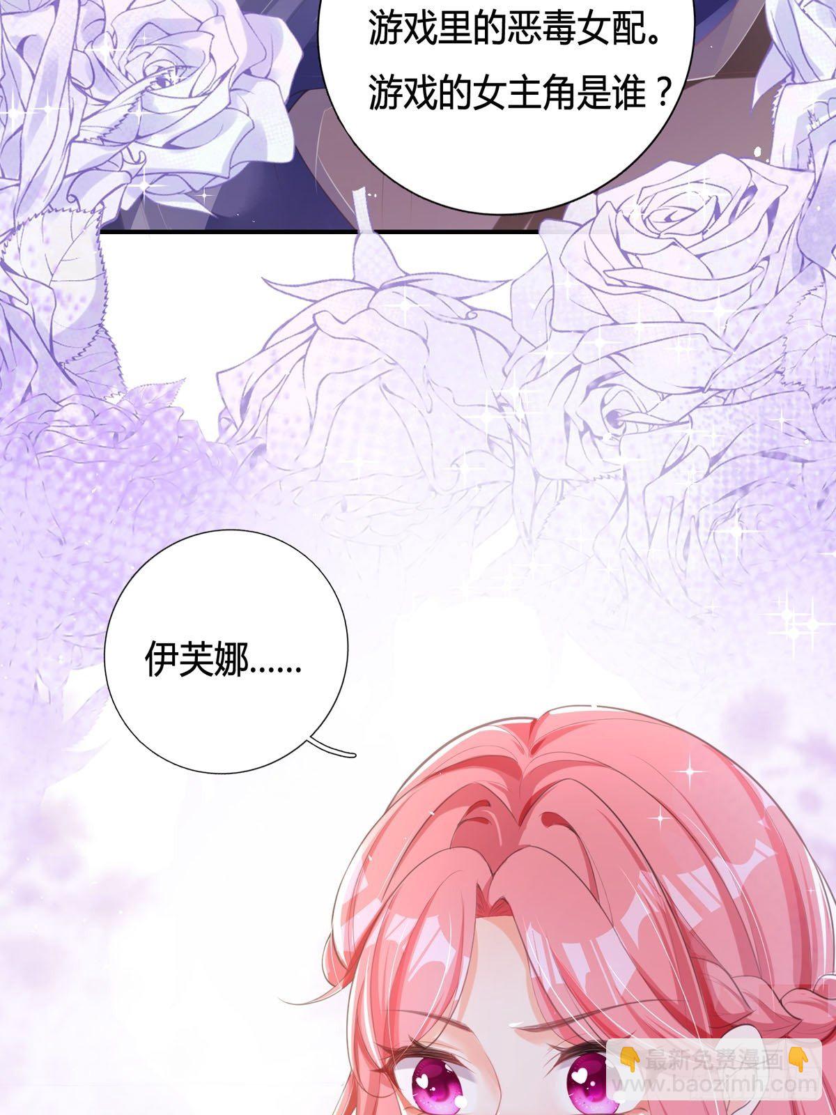 第3话 我是游戏系统-第3话