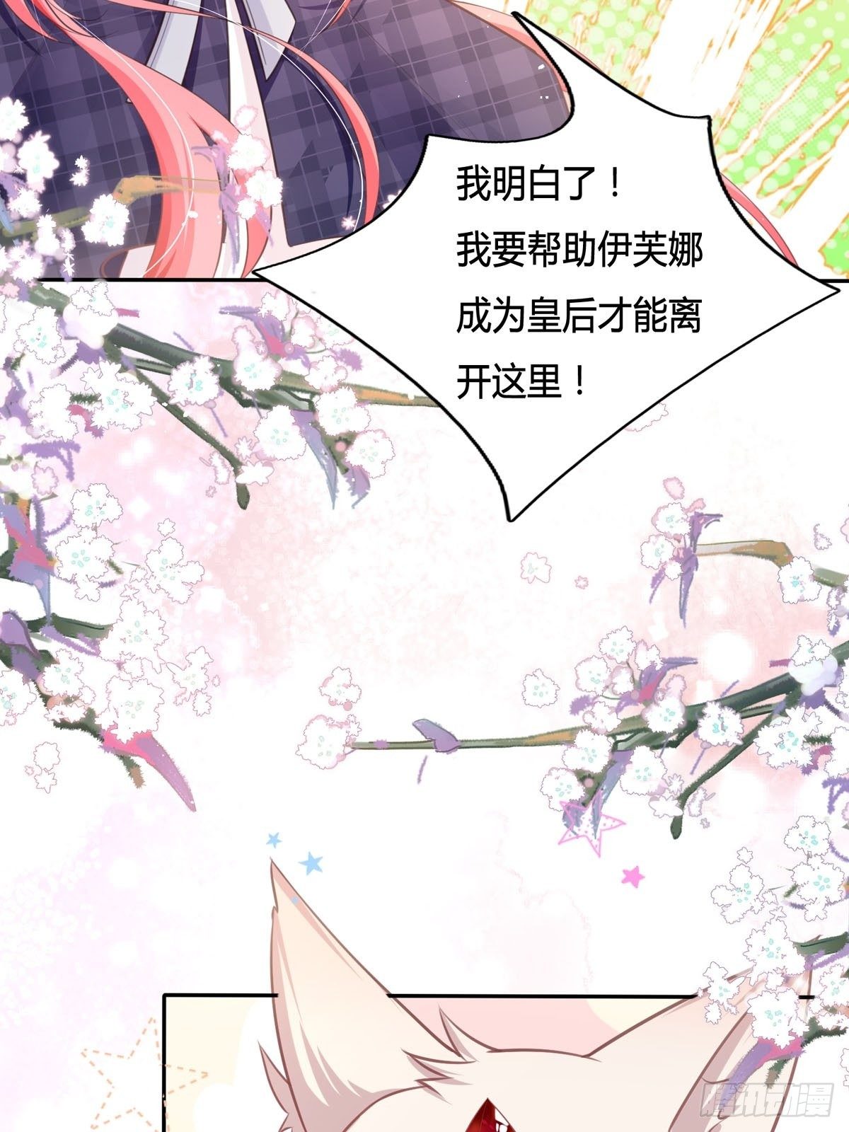 第3话 我是游戏系统-第3话