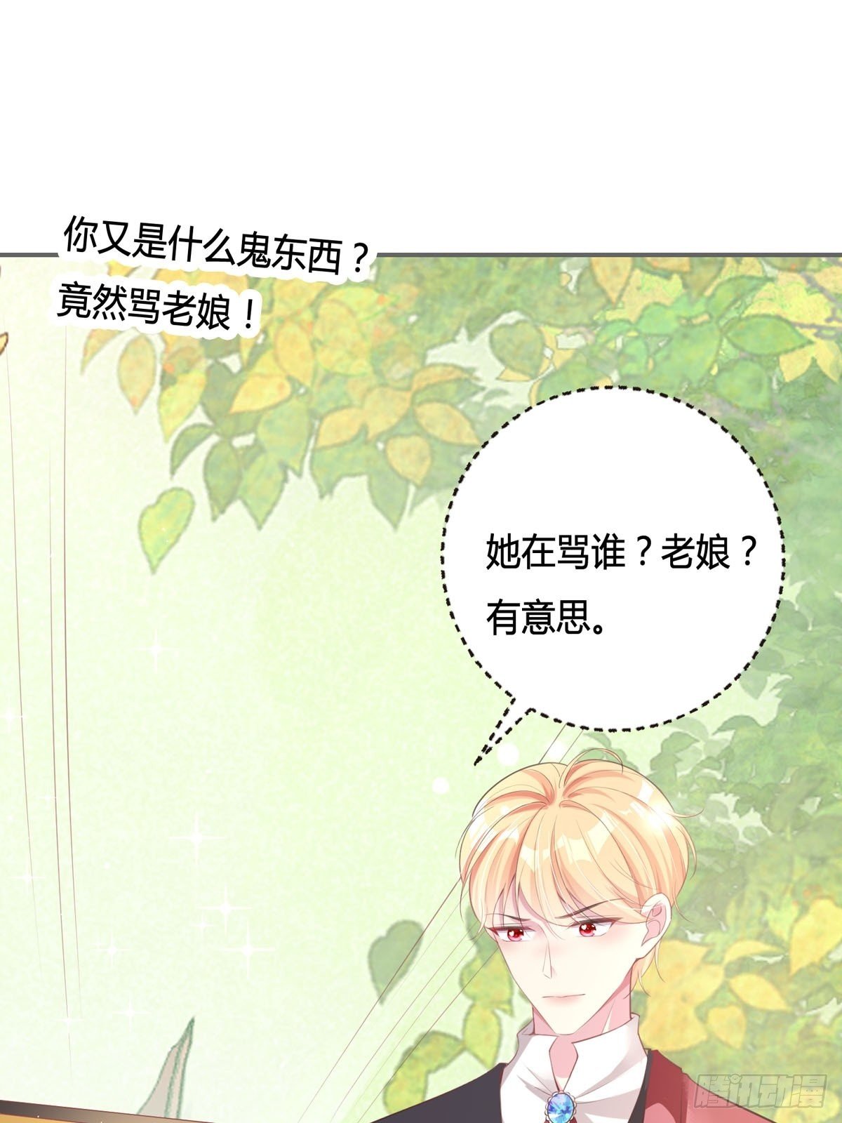 第3话 我是游戏系统-第3话