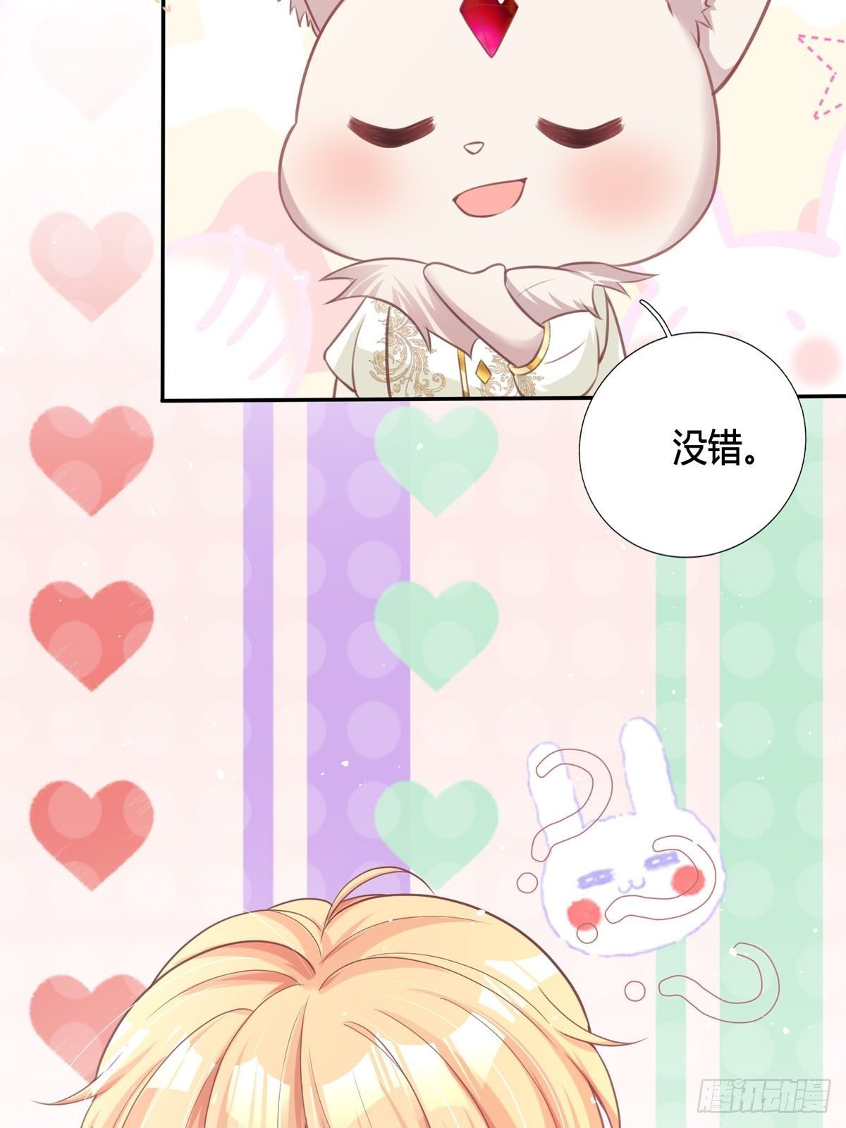 第3话 我是游戏系统-第3话