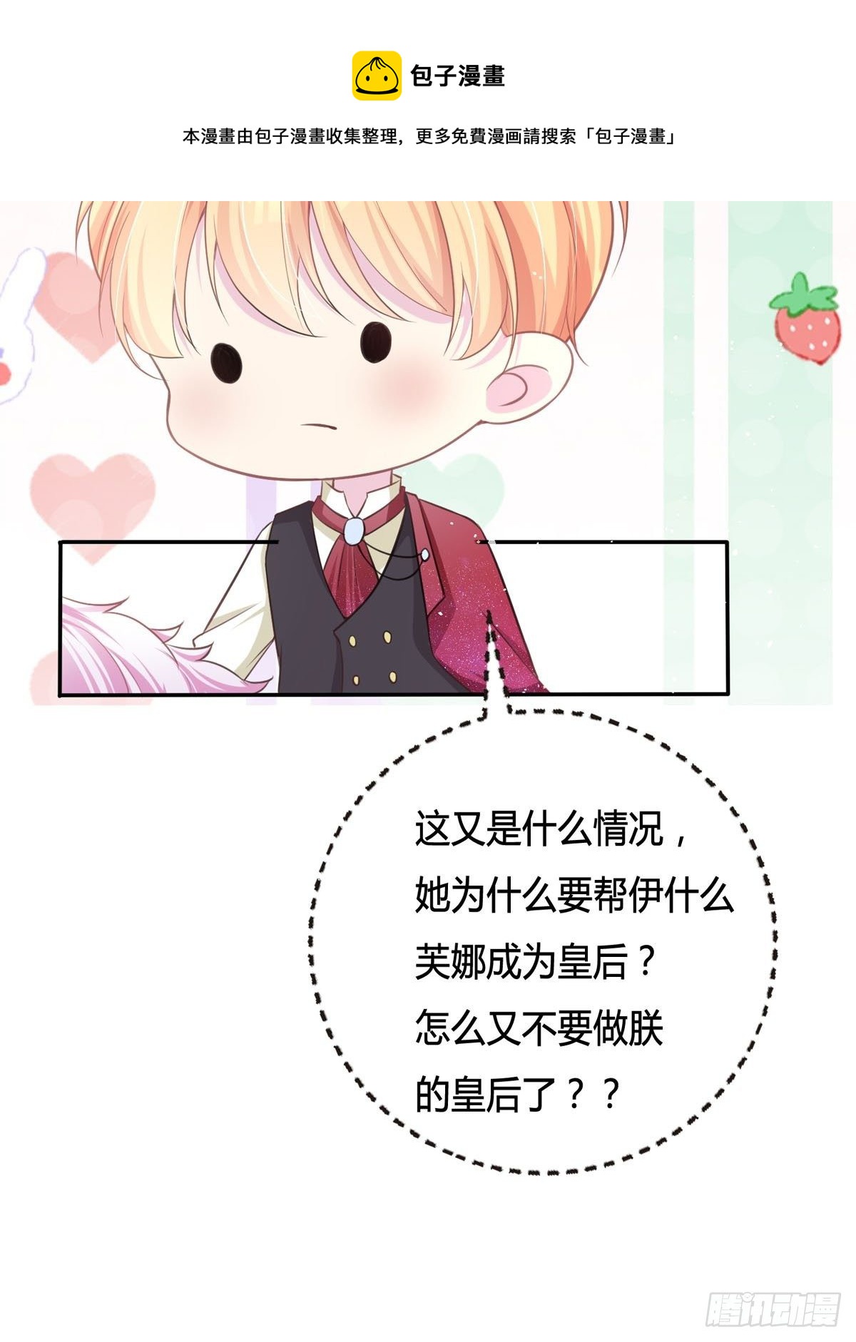 第3话 我是游戏系统-第3话